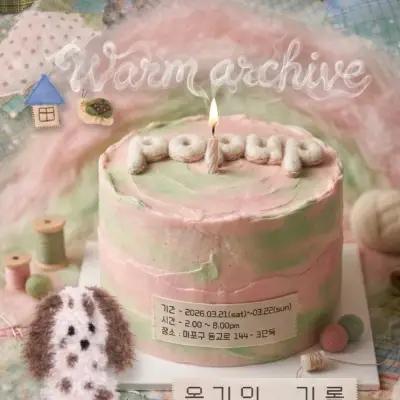 Wisegirl Vintage Pop-up: Warm Archive 1