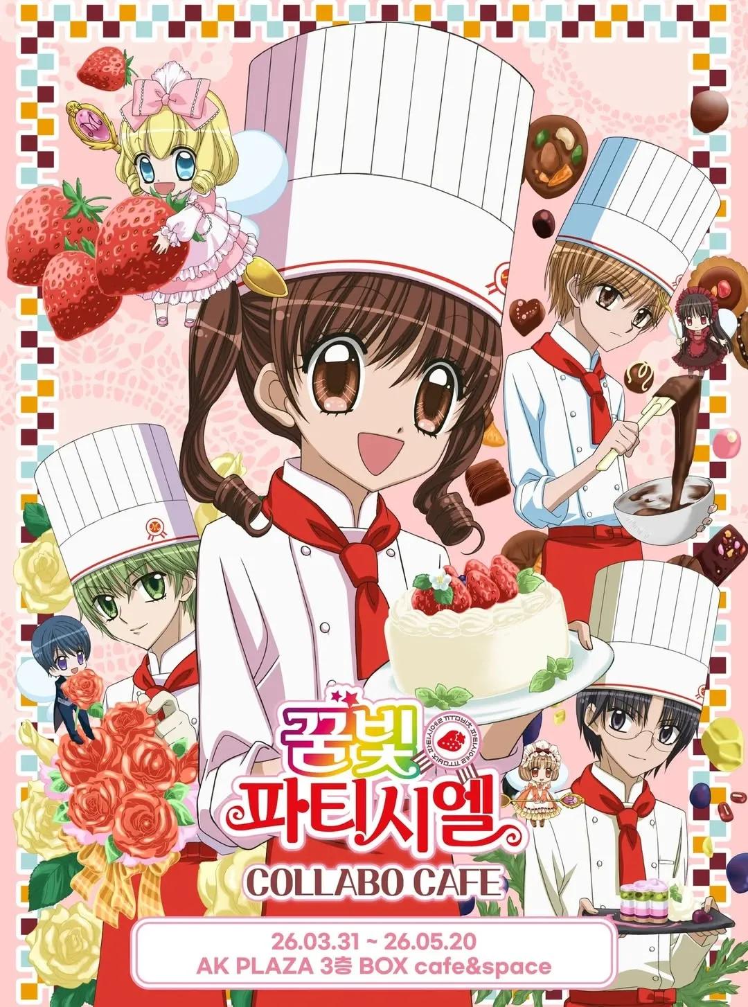 Yumeiro Patissiere Collab Cafe at AK Plaza Hongdae