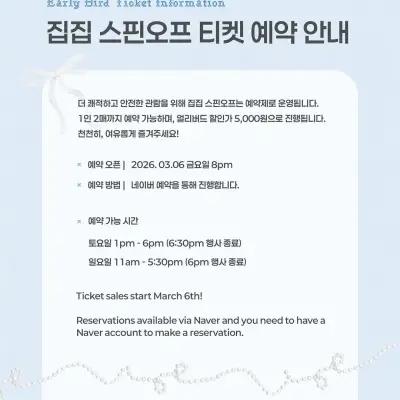 ZIPZIP Spin-Off Popup - Treasured Trinkets Market 4