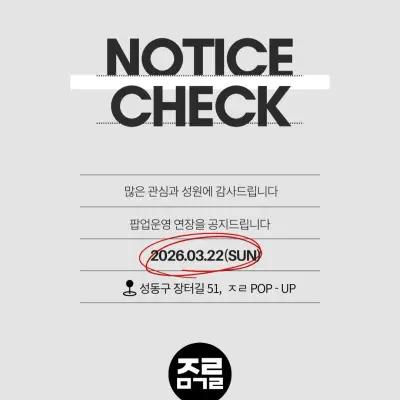 ZR Makgeolli Pop-up 2