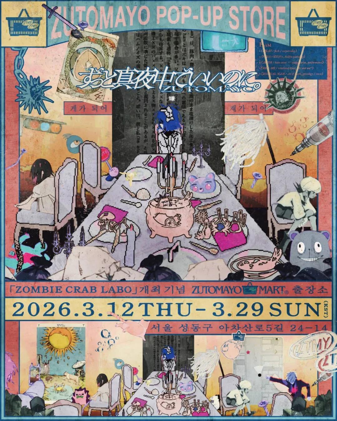 ZUTOMAYO INTENSE II IN SEOUL POPUP STORE